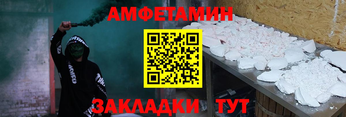 Amphetamine 98% Киров