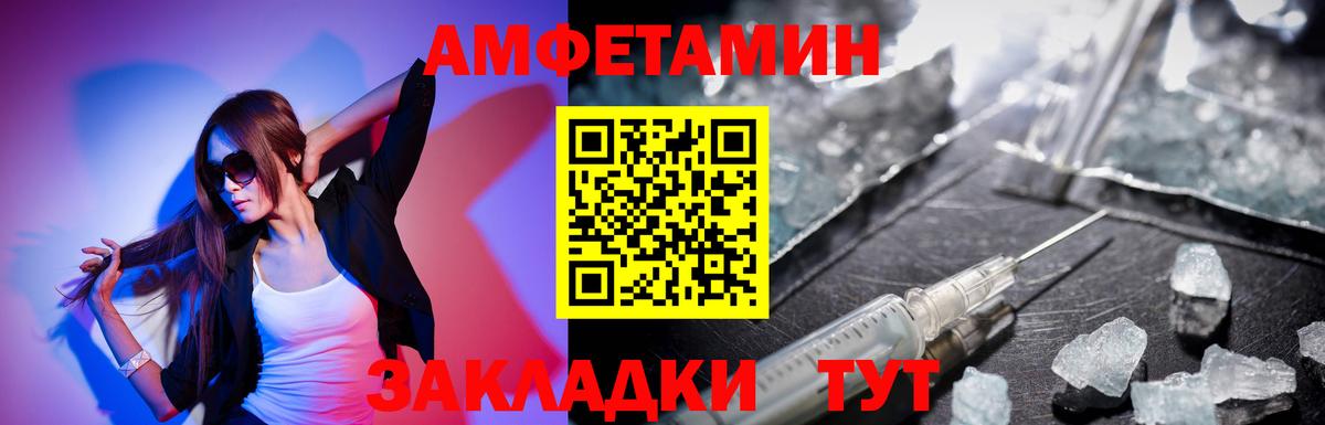 Киров  Амфетамин 98%  АМФ  Вход с VPN 
