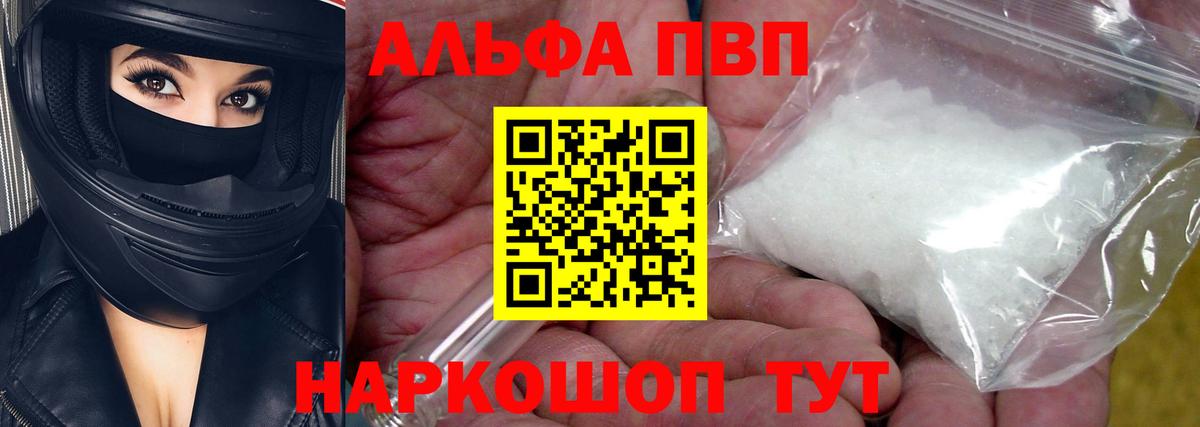 Alfa_PVP мука  Альфа ПВП VHQ  Киров  магазин  наркотиков  Alpha PVP Crystall  Вход с VPN 