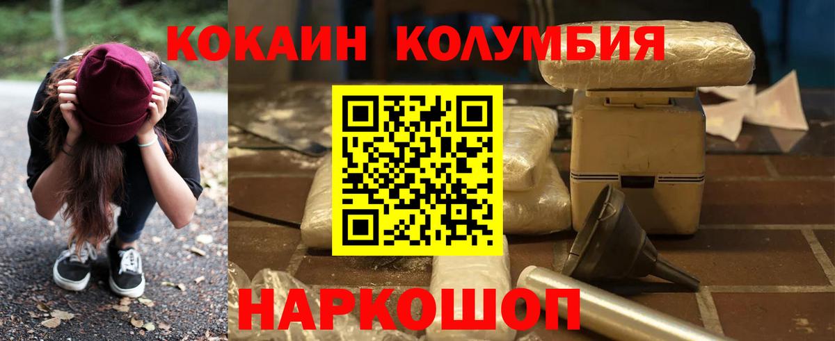 COCAIN FishScale  Cocaine Эквадор  Cocaine  Вход с VPN  Киров 