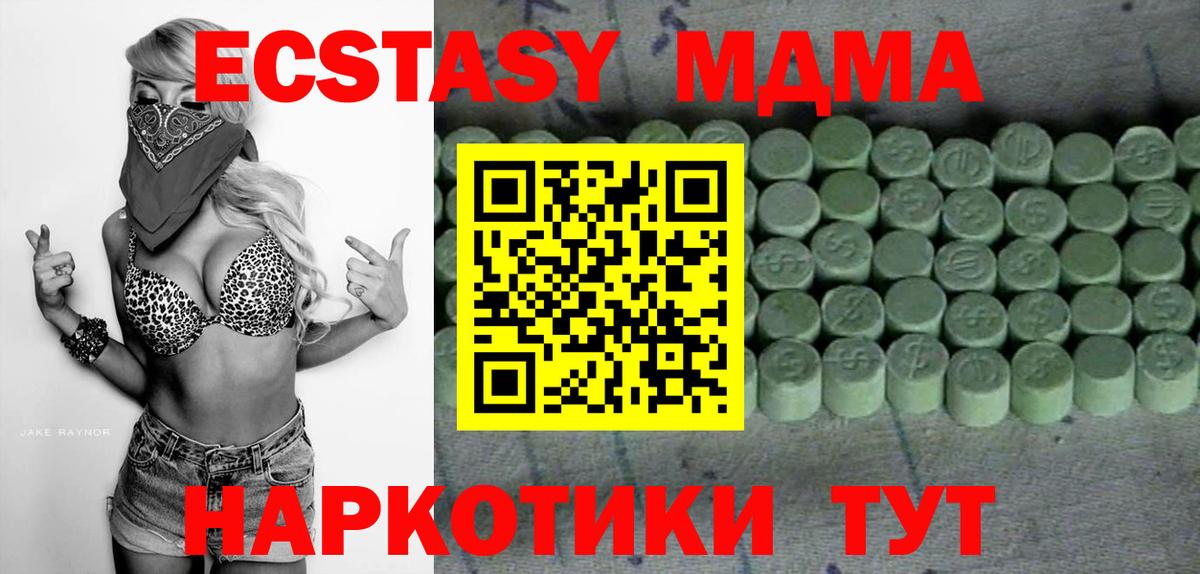 Киров  Ecstasy Дубай  Вход с VPN  Ecstasy 280мг 
