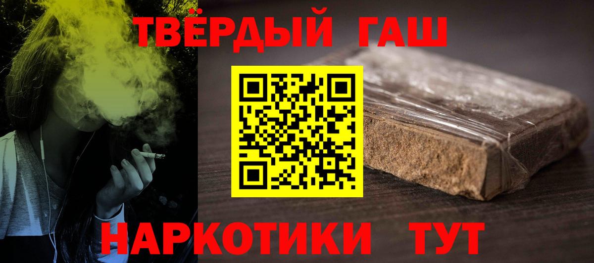 ГАШИШ Cannabis  Гашиш  Киров  Вход с VPN 