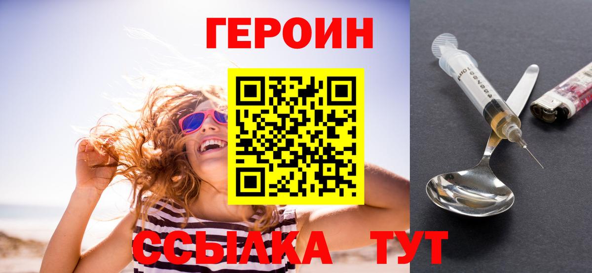 Киров  ГЕРОИН Афган  Вход с VPN 