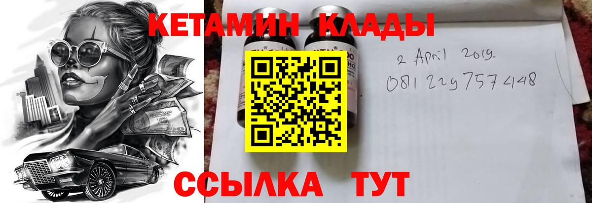 КЕТАМИН VHQ  КЕТАМИН VHQ  Киров  Вход с VPN 