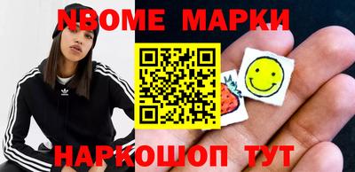 марки nbome Кумертау
