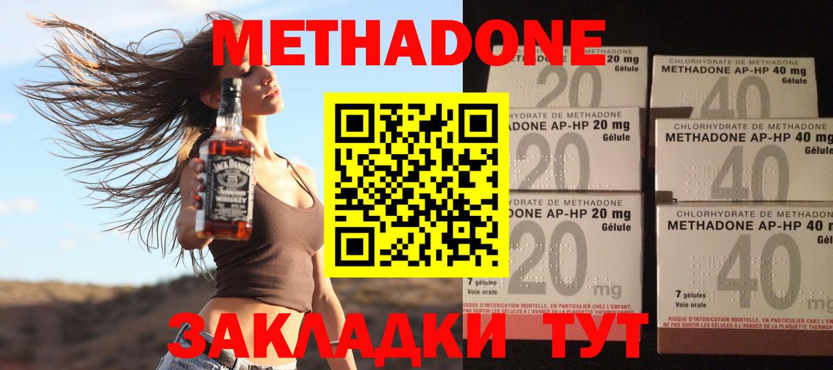МЕТАДОН VHQ  МЕТАДОН кристалл  кракен вход  Вход с VPN  Киров 