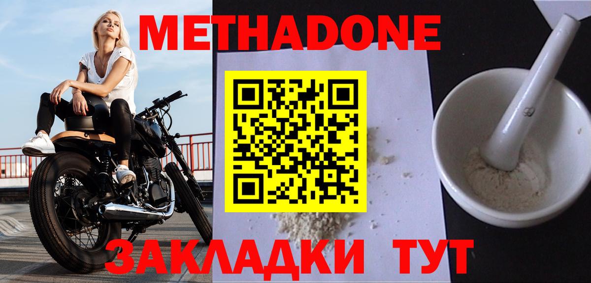 МЕТАДОН  Меф МЯУ МЯУ кристаллы  NBOMe  МЕТАМФЕТАМИН  Вход с VPN  Киров  Сколько стоит  Конопля  КОКАИН  Каннабис 
