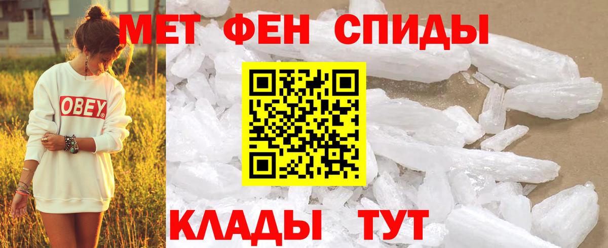Метамфетамин мет Киров