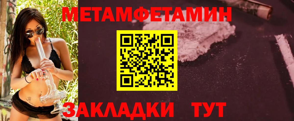 Киров  Первитин винт  Вход с VPN 