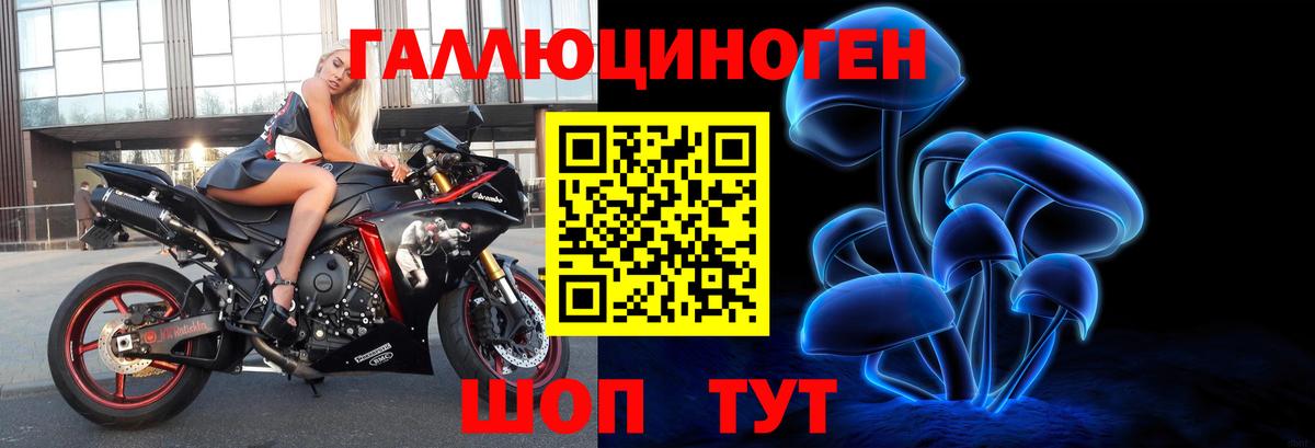 Киров  Псилоцибиновые грибы ЛСД  Вход с VPN 