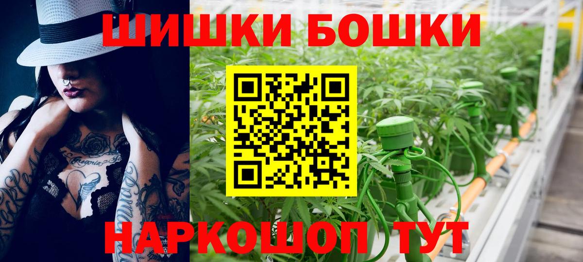 Бошки Шишки марихуана Киров